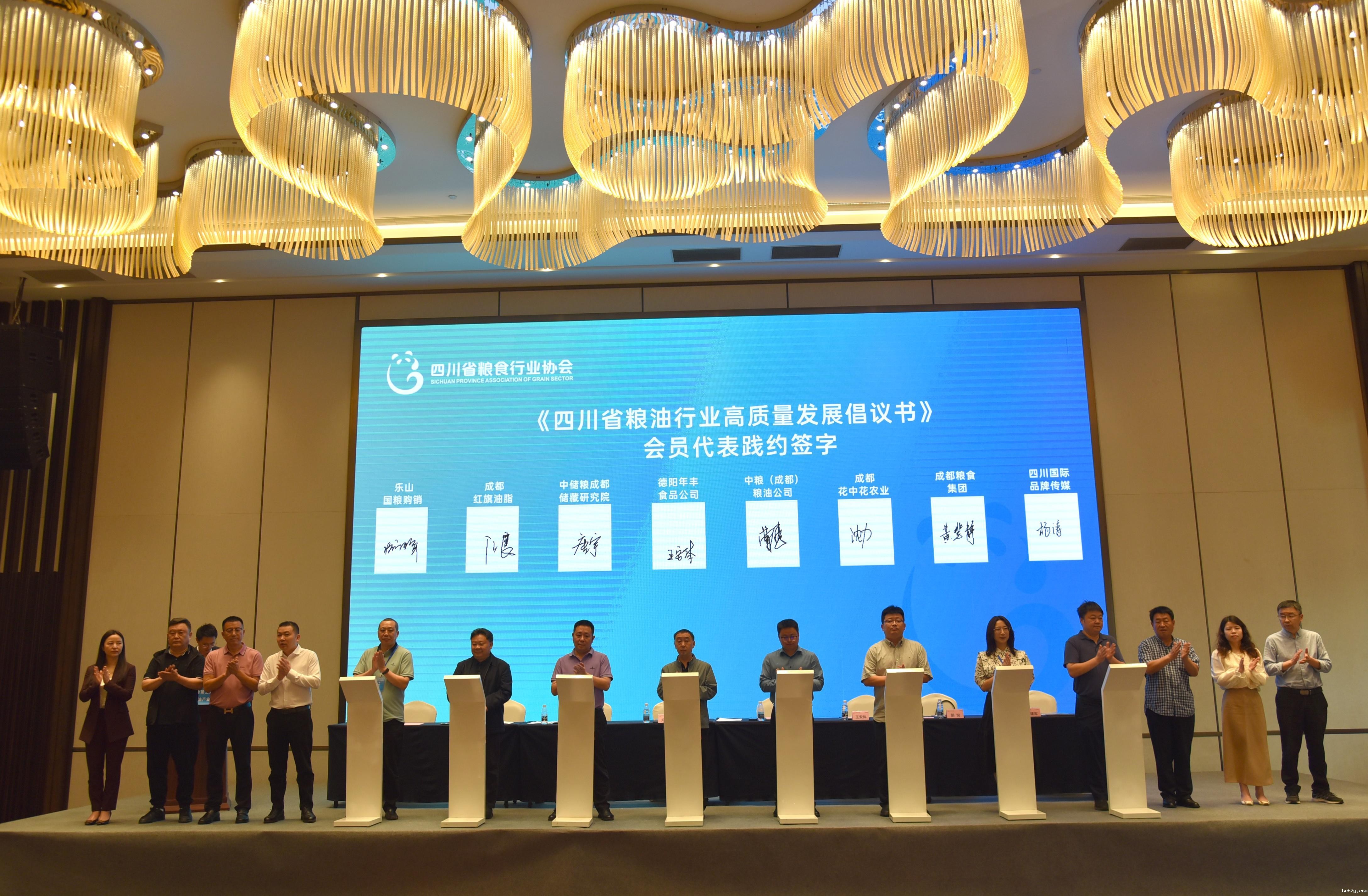 5.《四川省粮油行业高质量发展倡议书》会员代表践约签字.jpg 5.《四川省粮油行业高质量发展倡议书》会员代表践约签字.jpg