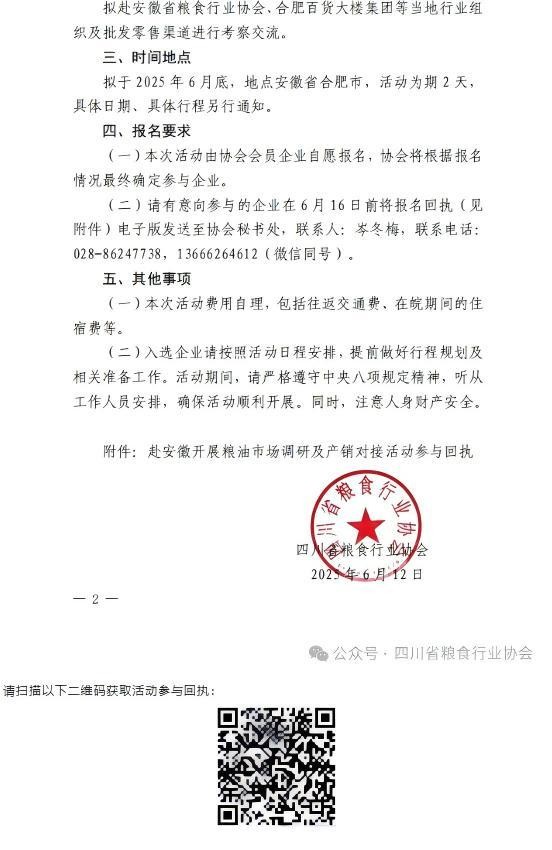 屏幕截图 2025-07-07 141457(1).jpg 屏幕截图 2025-07-07 141457(1).jpg