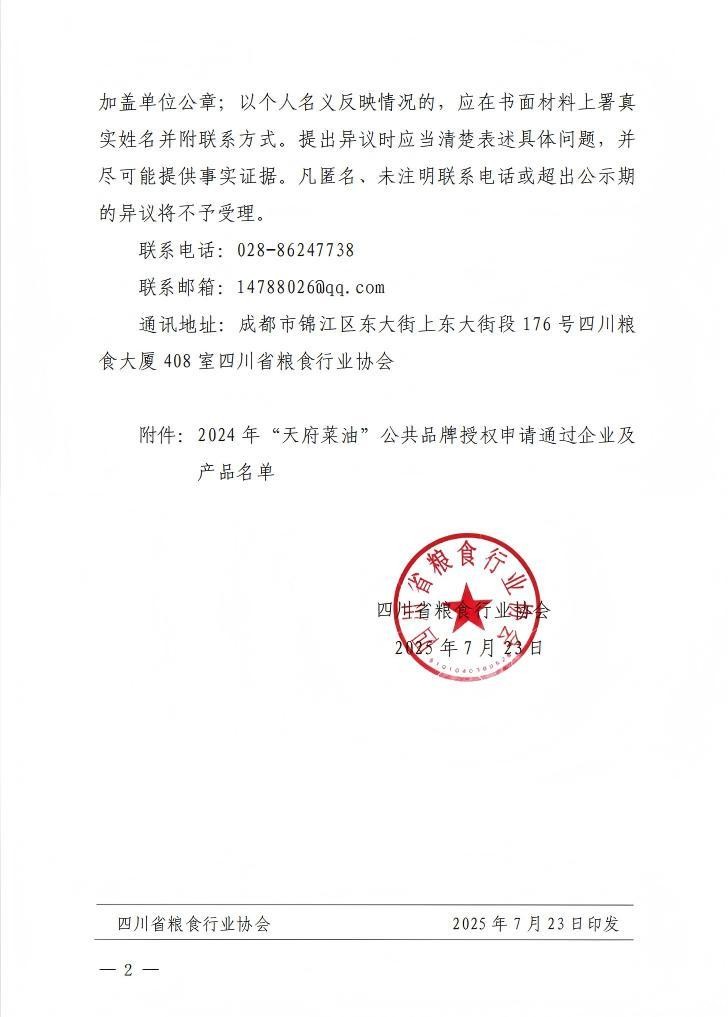 屏幕截图 2025-07-25 161059(1).jpg 屏幕截图 2025-07-25 161059(1).jpg